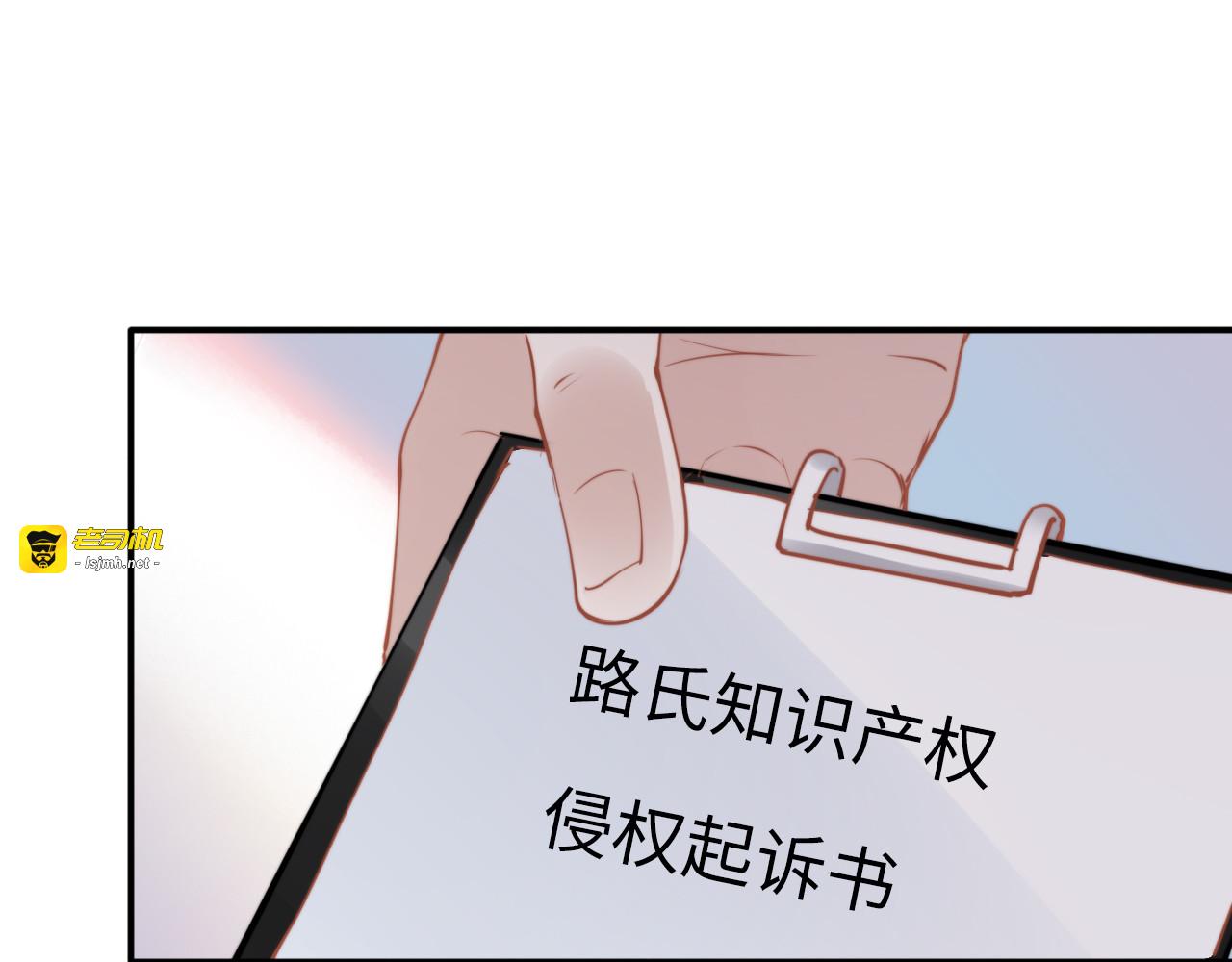 第174话 老公，你敢吗？ 第 7 页