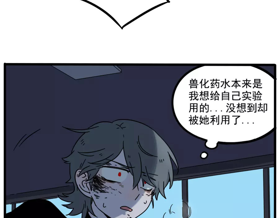 第81话 第 28 页