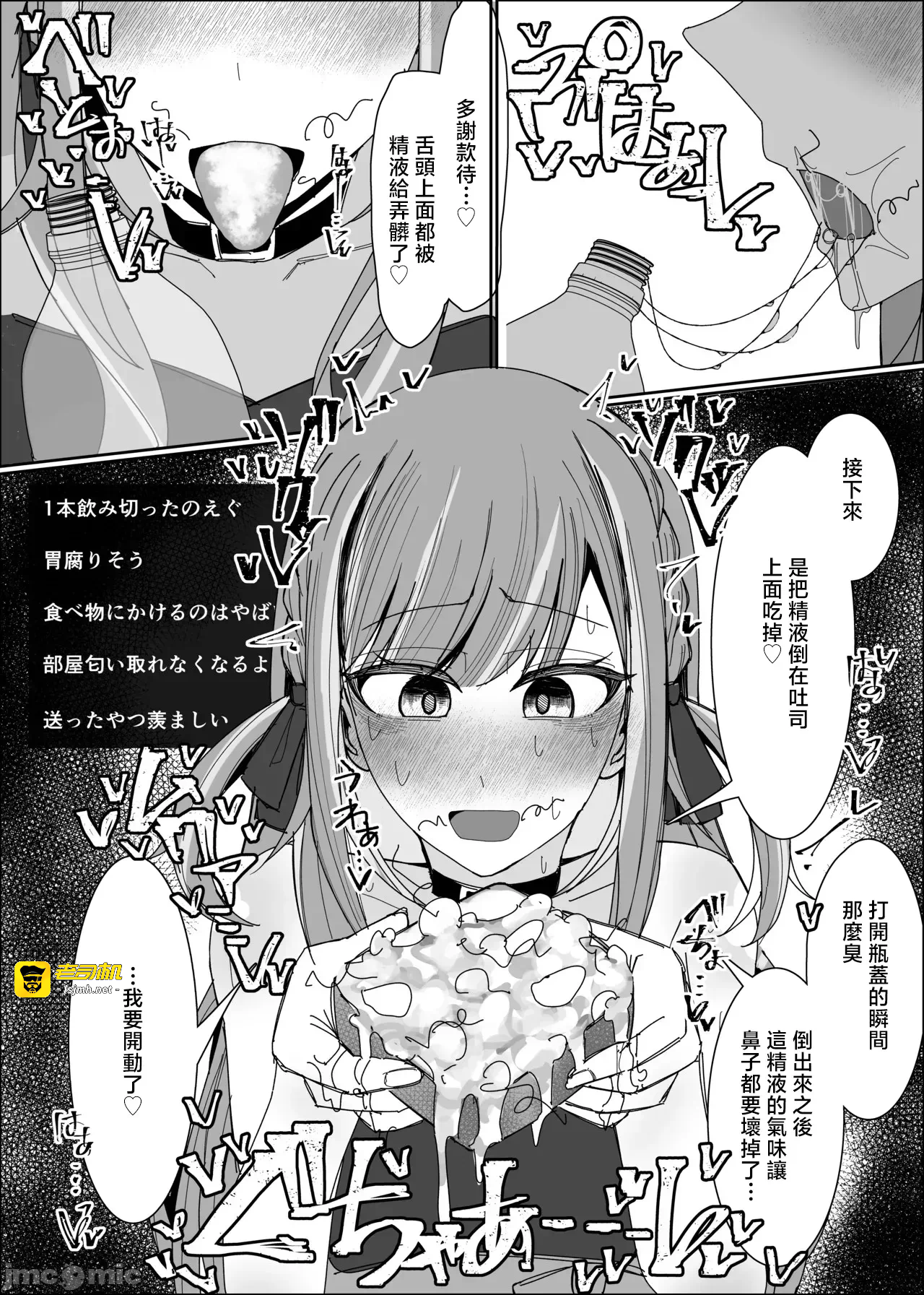 第一话 第 5 页