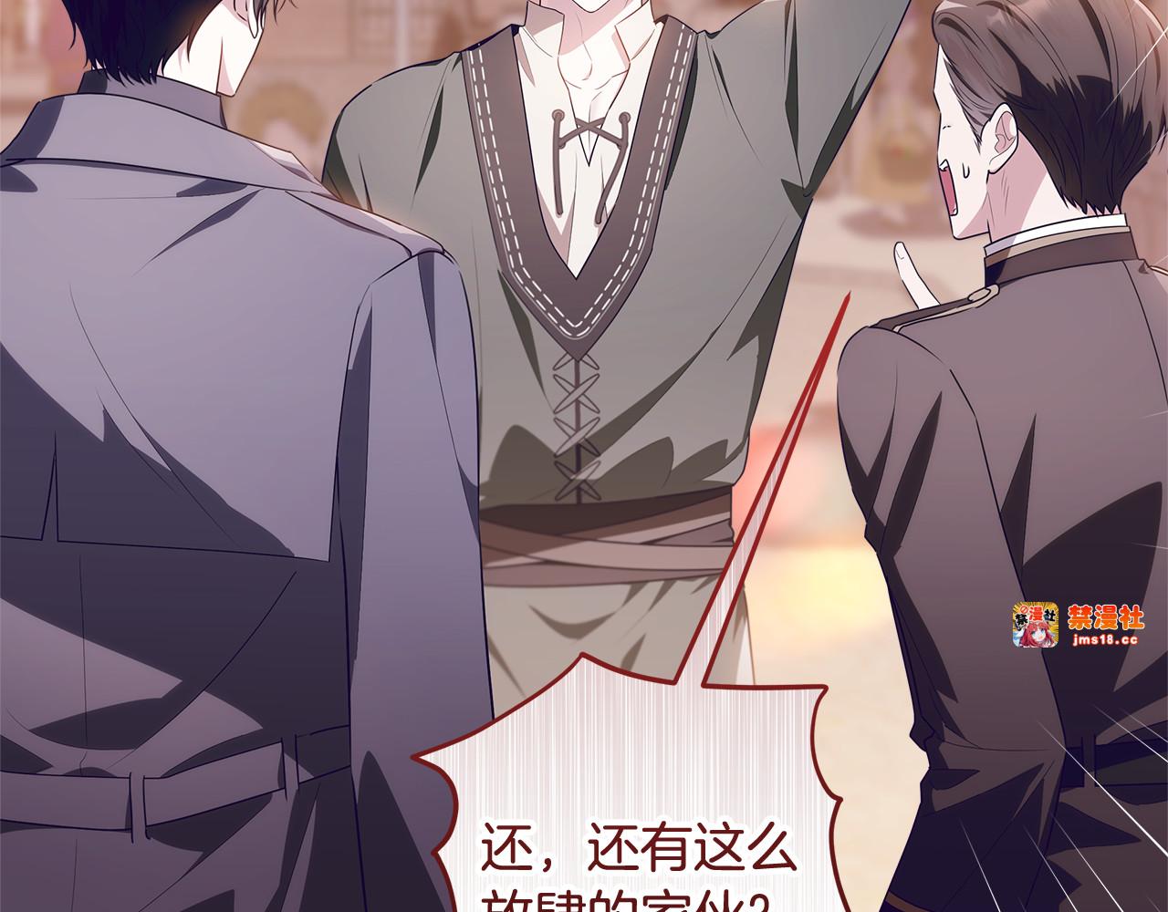 第28话 儿童失踪案 第 3 页
