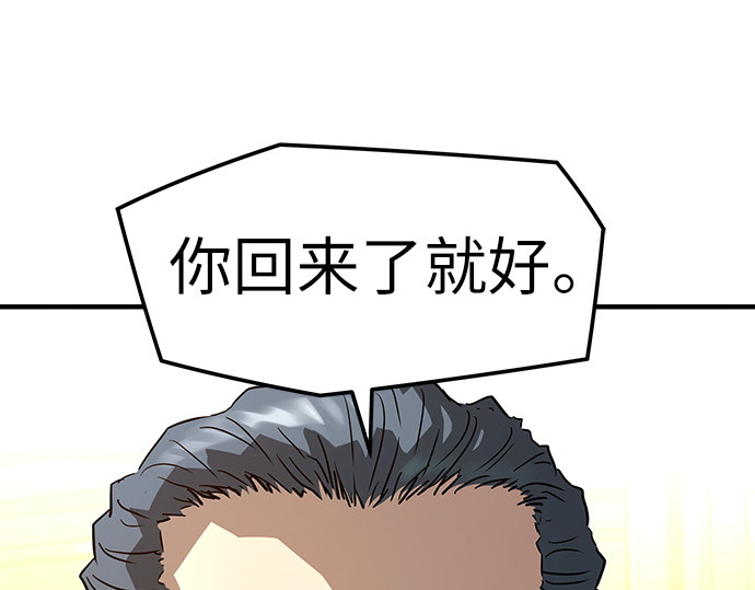 第92话 第 159 页