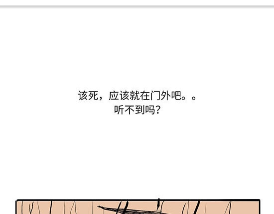第12话 欺骗 第 208 页
