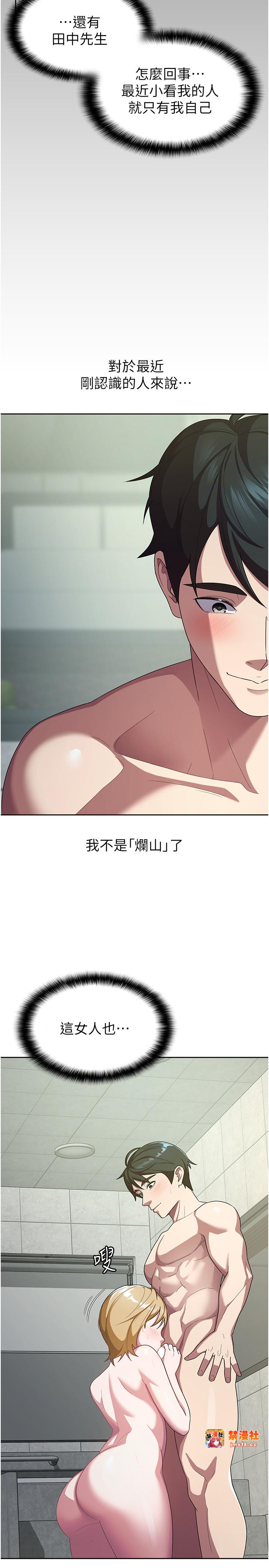 第31话 - 不用套套了，直接上 第 5 页