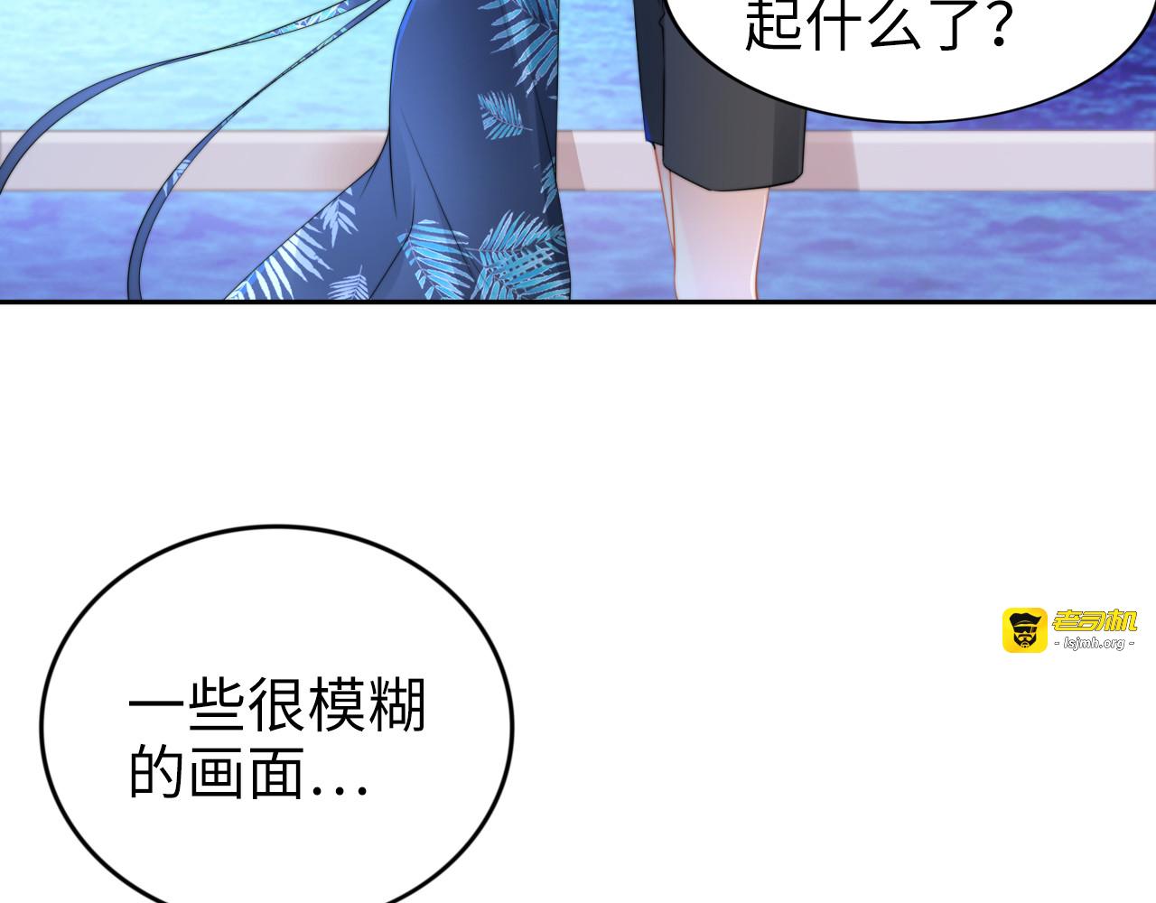 第210话 浪漫中的不速之客 第 7 页