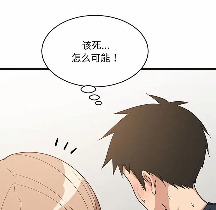 第37话 第 29 页