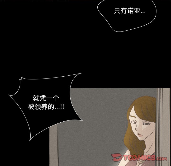 第28话 第 26 页