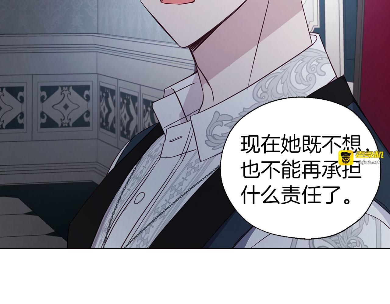 第131话 奇怪的传言 第 109 页