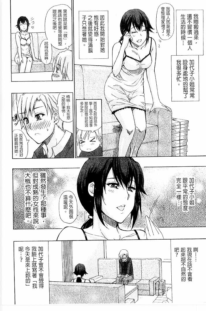 第1话 第 6 页