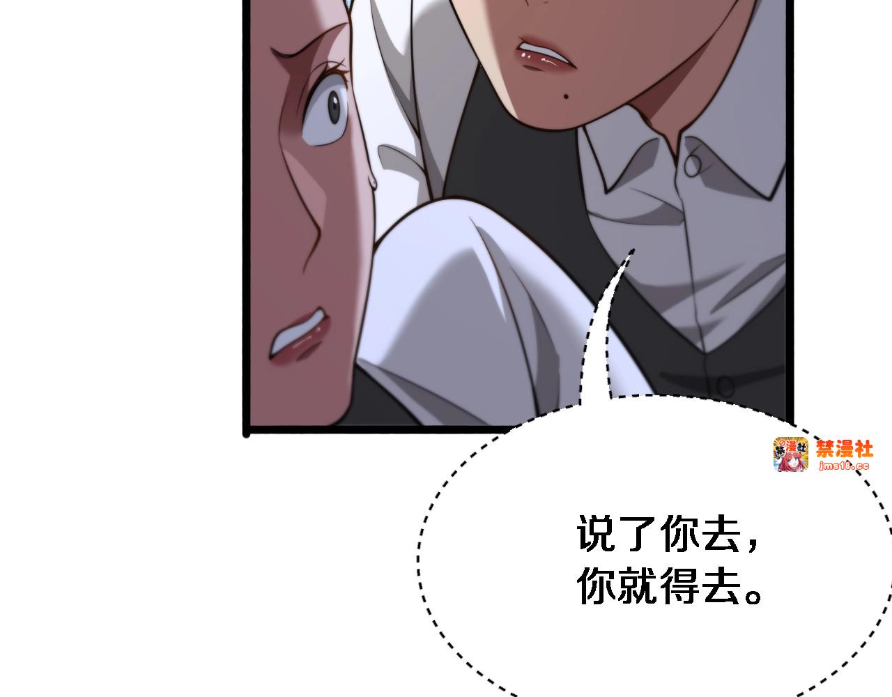 第2话 三倍返现！ 第 139 页