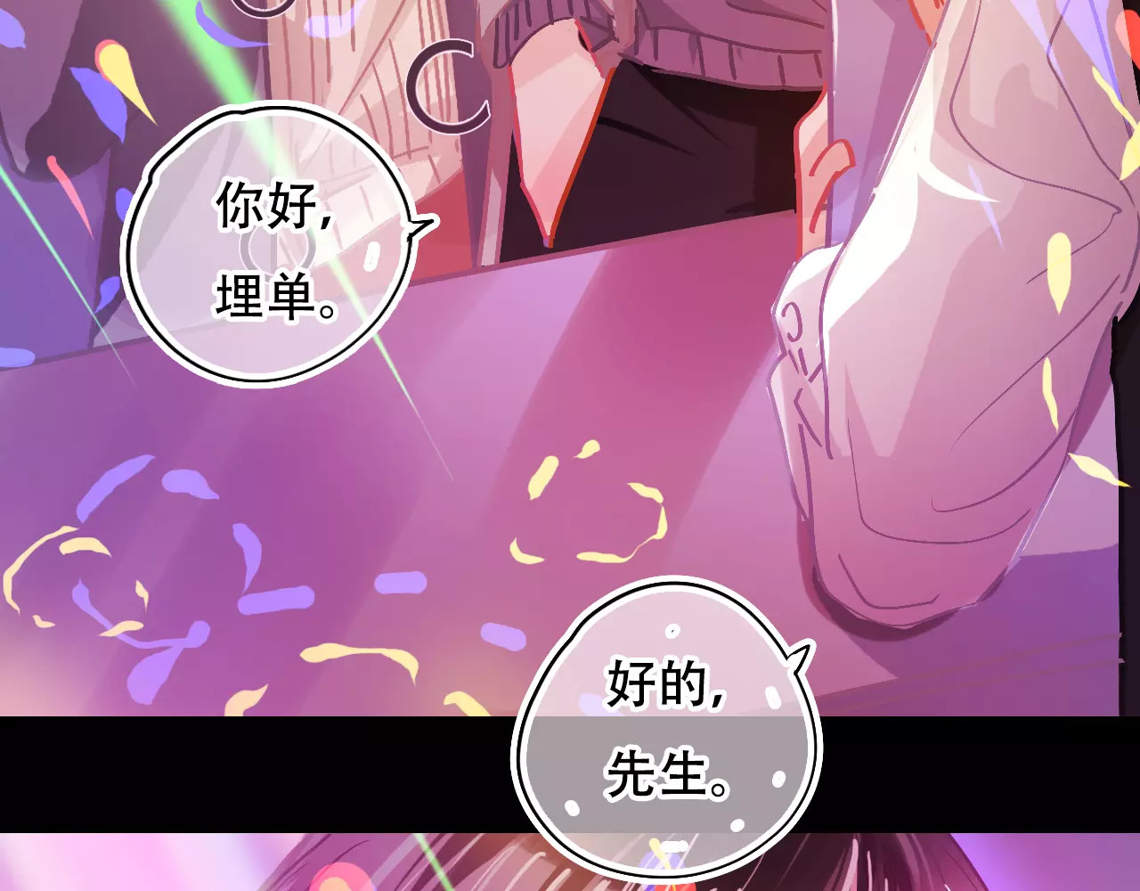 第24话 醉酒 第 72 页