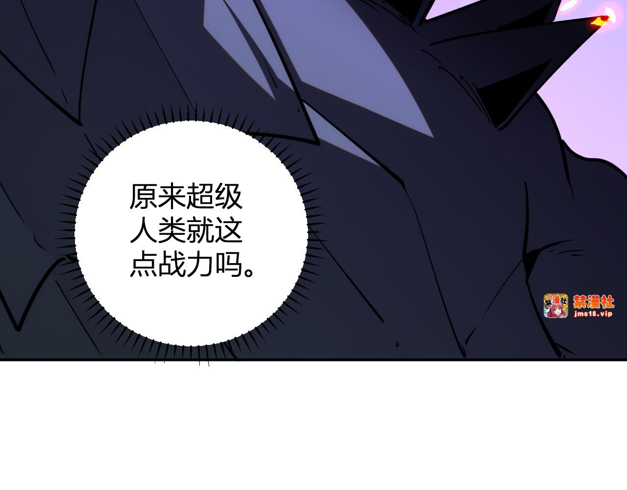 第19话 强化赤炎! 第 45 页