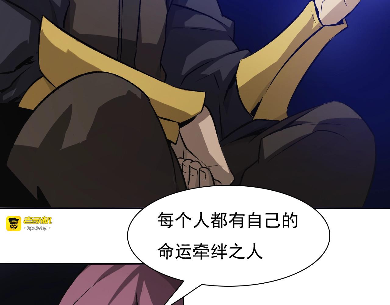 第34话 年少！ 第 35 页