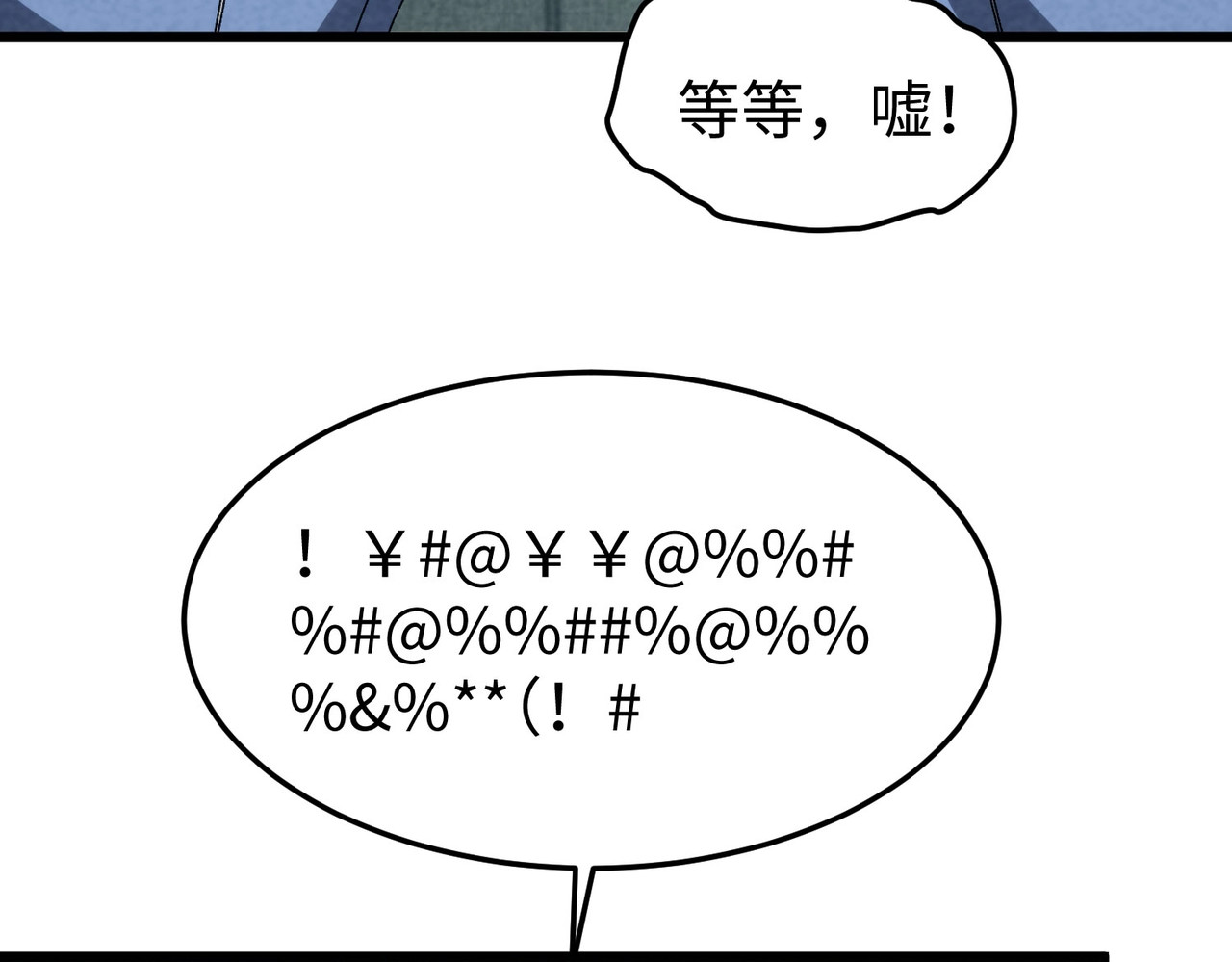 第46话 突然事件！ 第 39 页