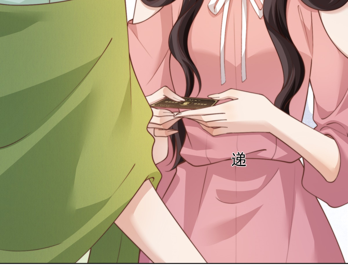 第85话 苏晓梦该如何抉择？ 第 147 页
