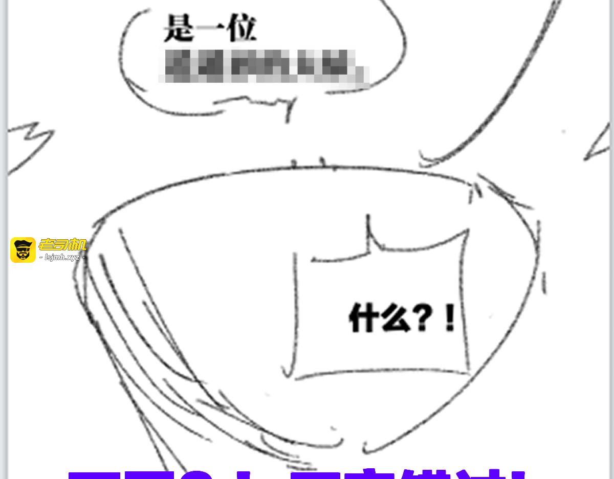 第222话 食我炸弹啦！ 第 101 页