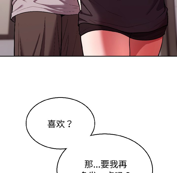 第26话 第 62 页