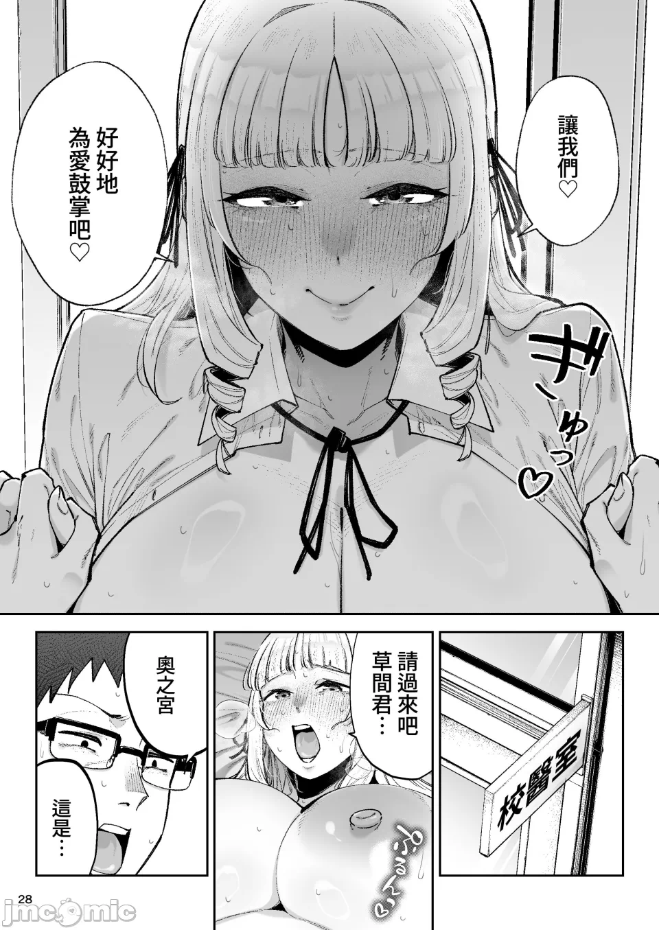 第一话 第 29 页
