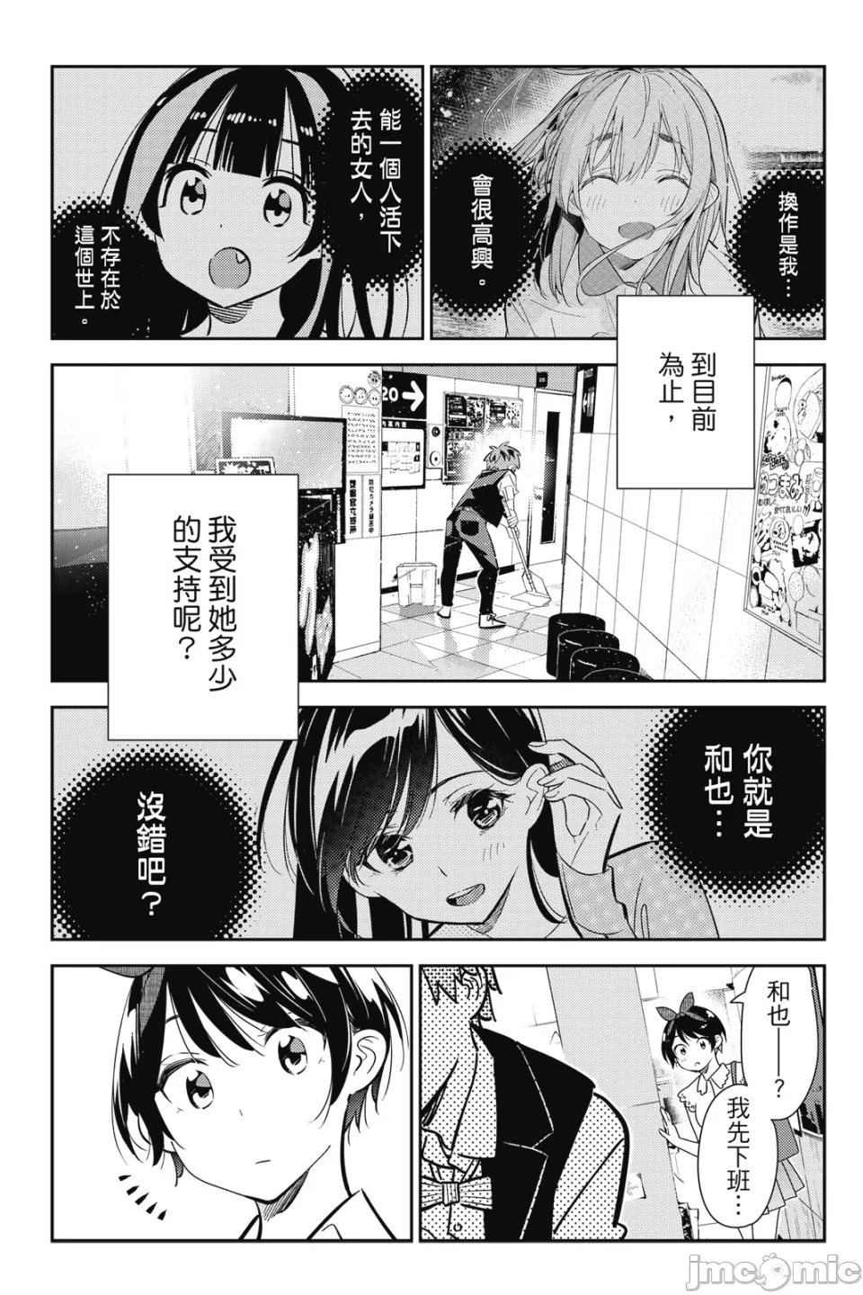 第30话 第 162 页