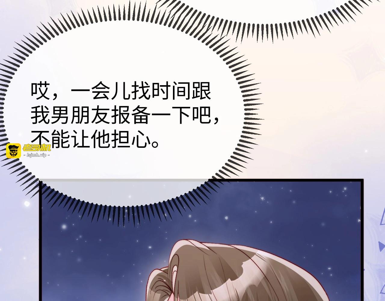 第32话 浴室引诱 第 13 页