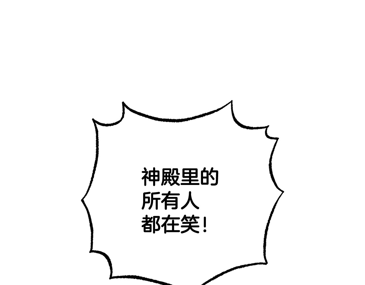 第105话 安慰派对 第 104 页