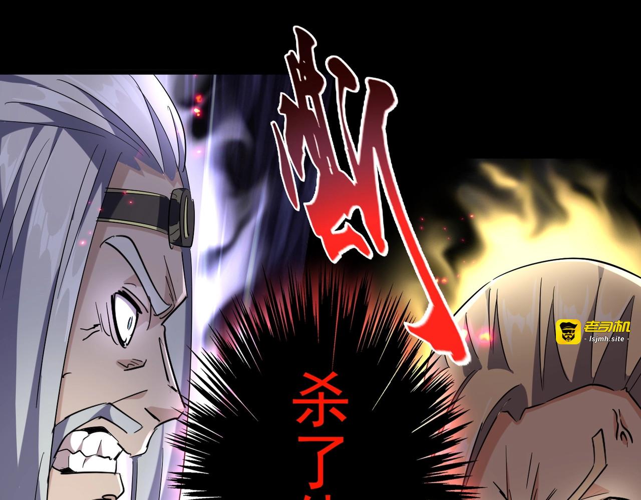 第237话 群龙 第 103 页