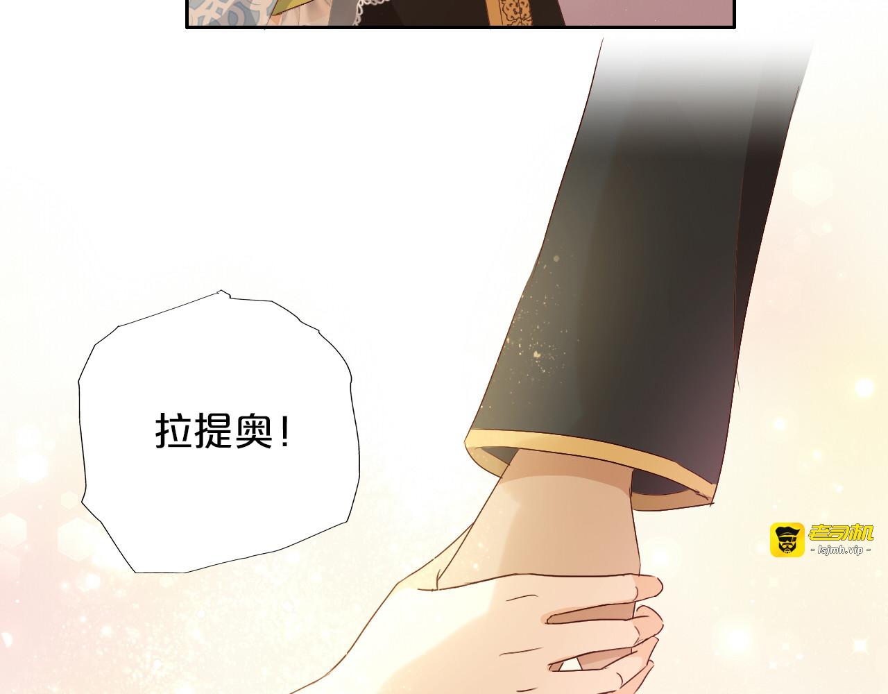 第81话 爱的囚徒 第 97 页