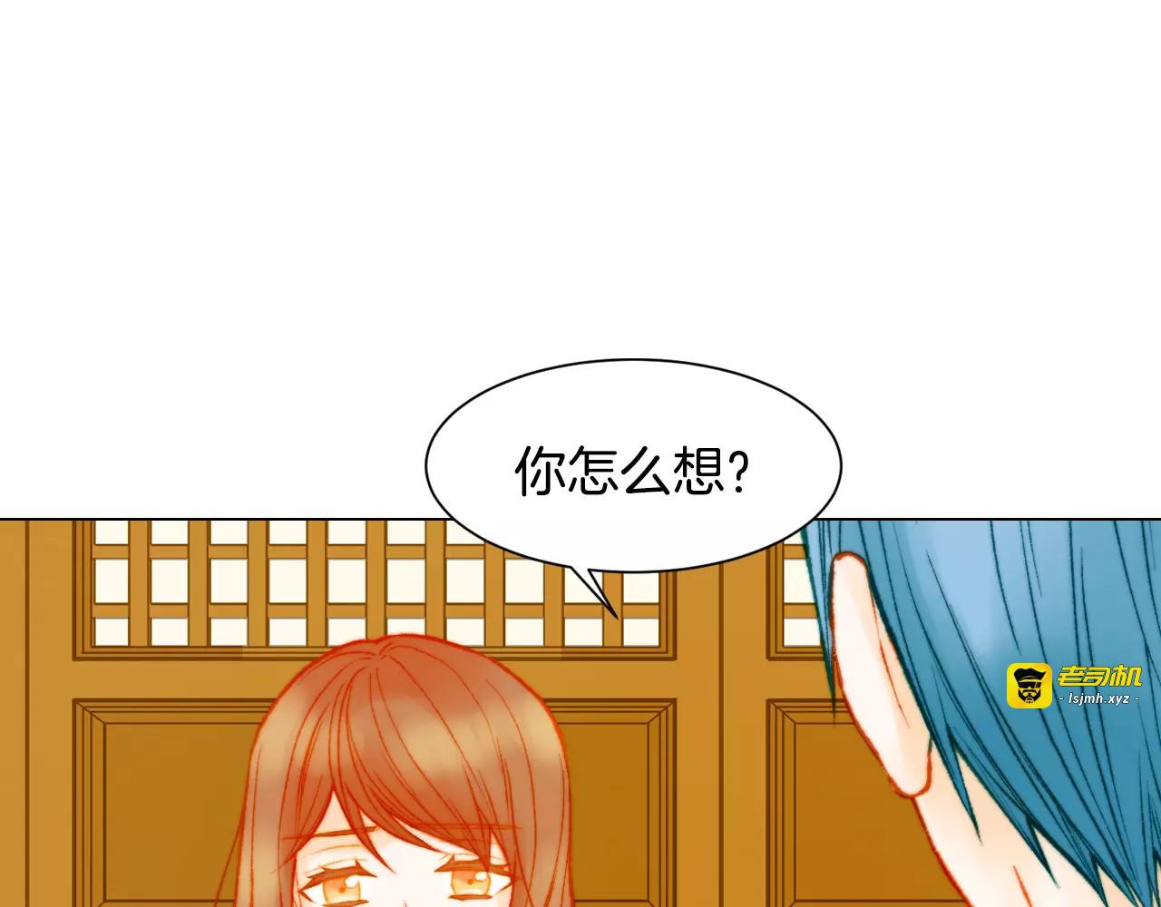 第116话 动摇 第 85 页