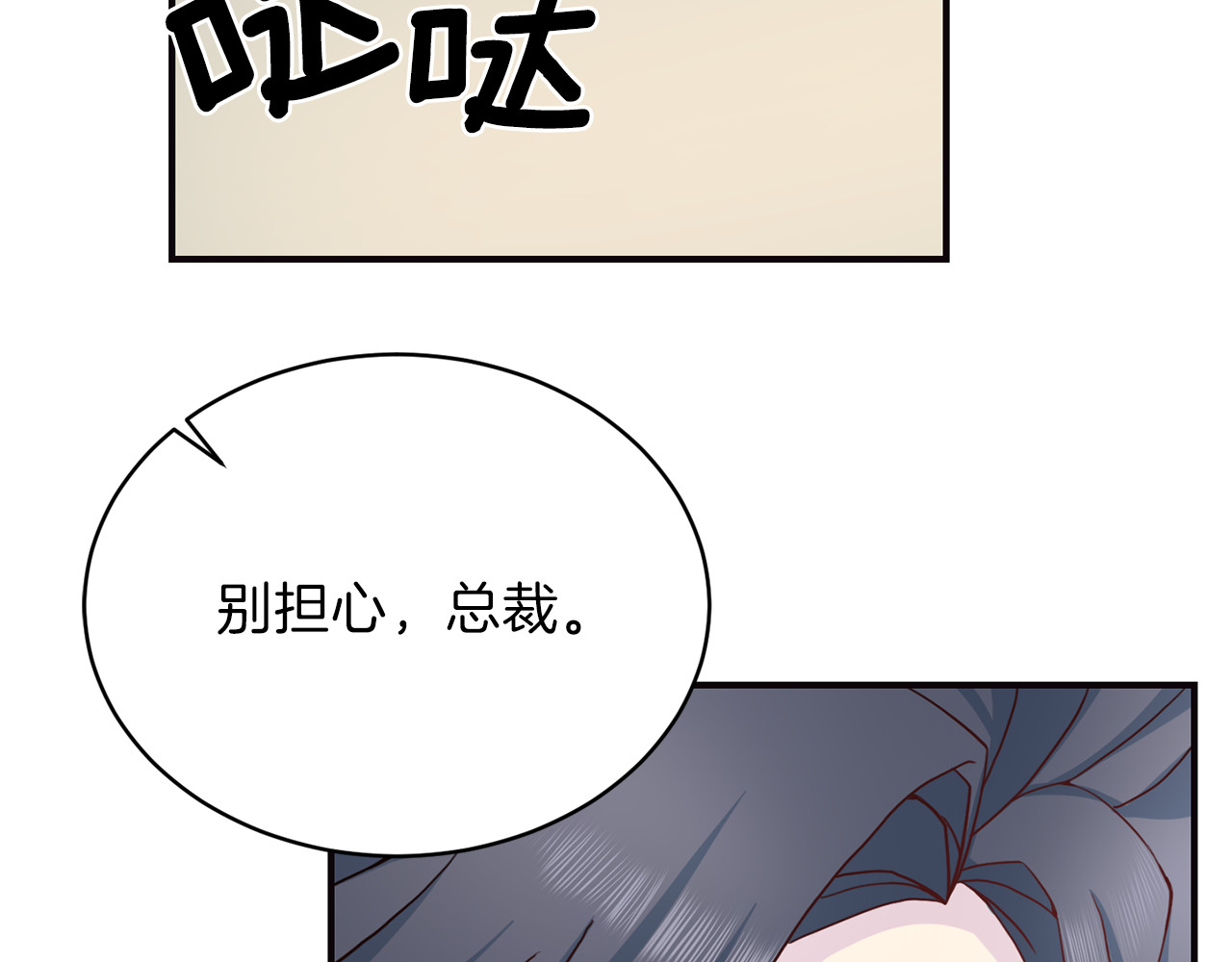 第61话 营救 第 120 页