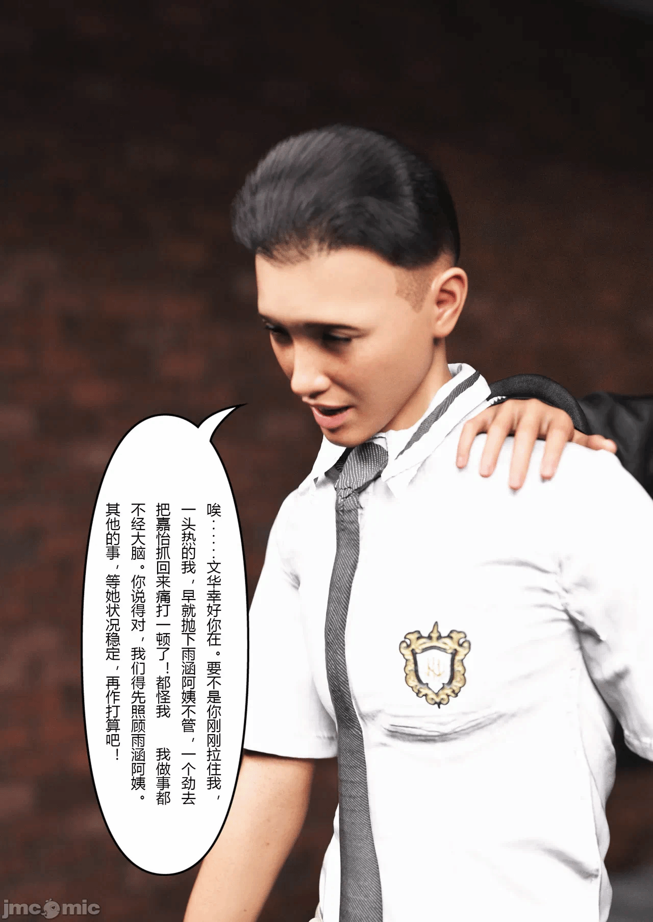 第一话 第 36 页