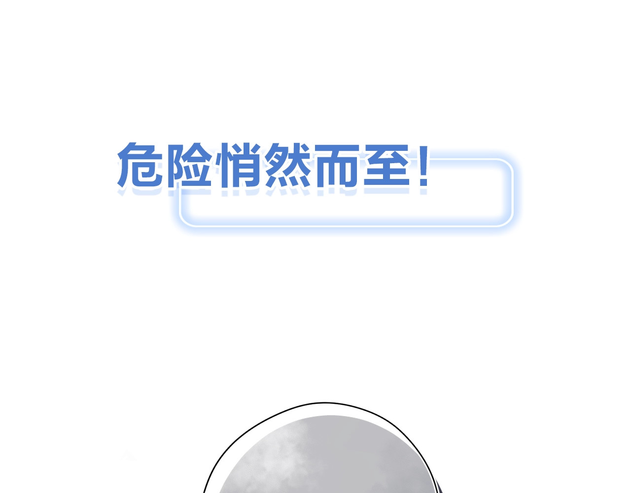第二季精彩内容抢先看！ 第 18 页