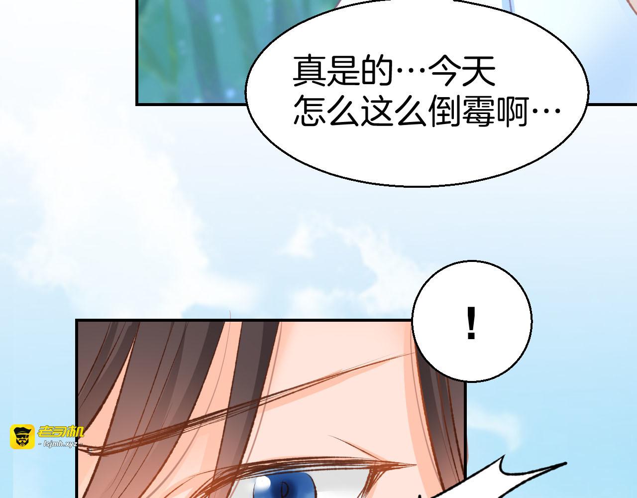 第8话 他怀抱的温度 第 61 页