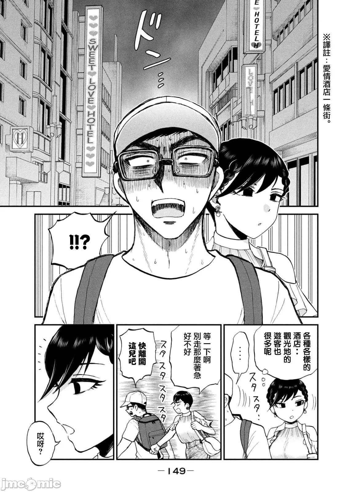 蛮横无理的大小姐正在感到苦闷 [鹅妈妈汉化组] [木下由一] あらくれお嬢様はもんもんしている 第28话 - 9