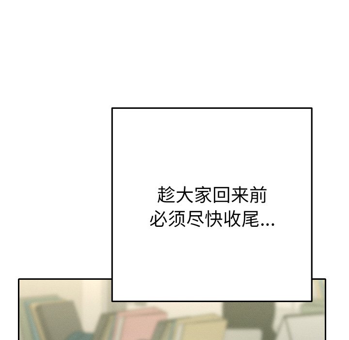 第4话 第 142 页