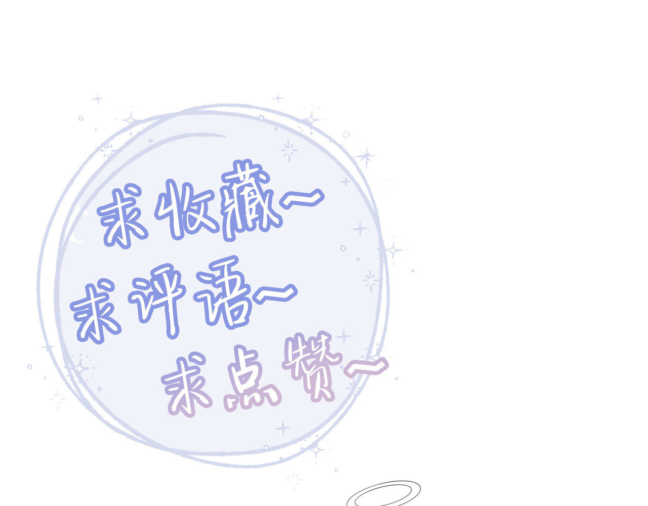 第14话 有仇必报 第 110 页