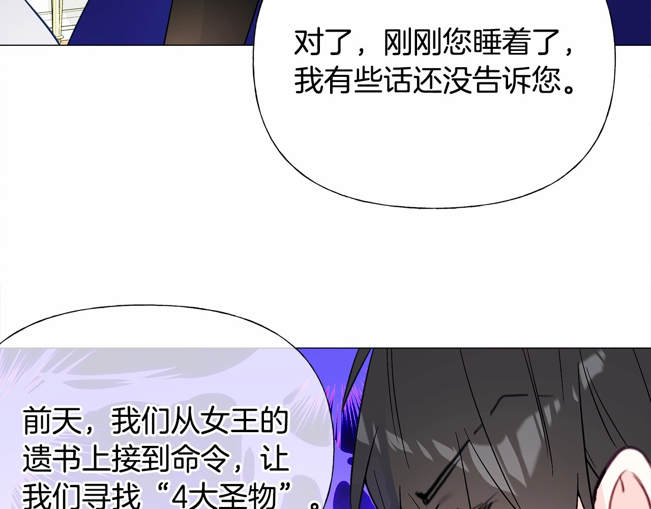第24话 四位女儿奴 第 38 页