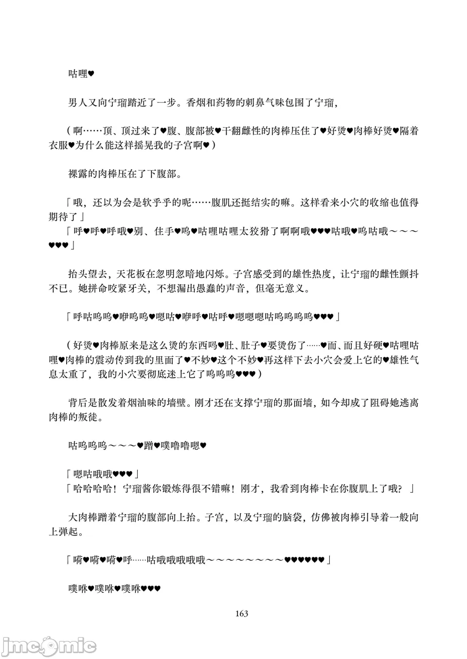 第1话 第 163 页