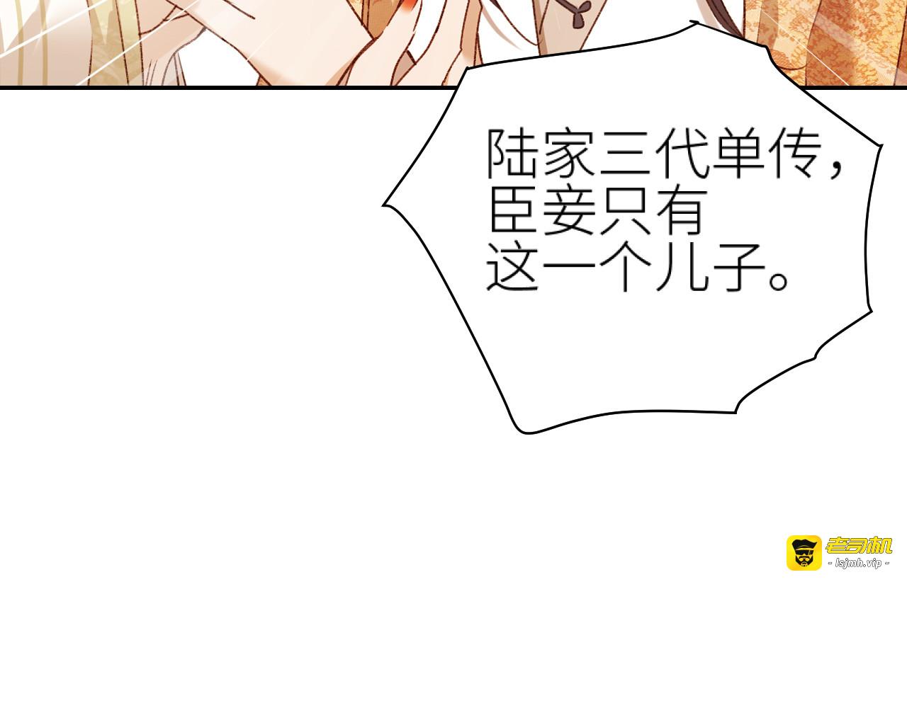 第61话：能不能不想别人？！ 第 17 页