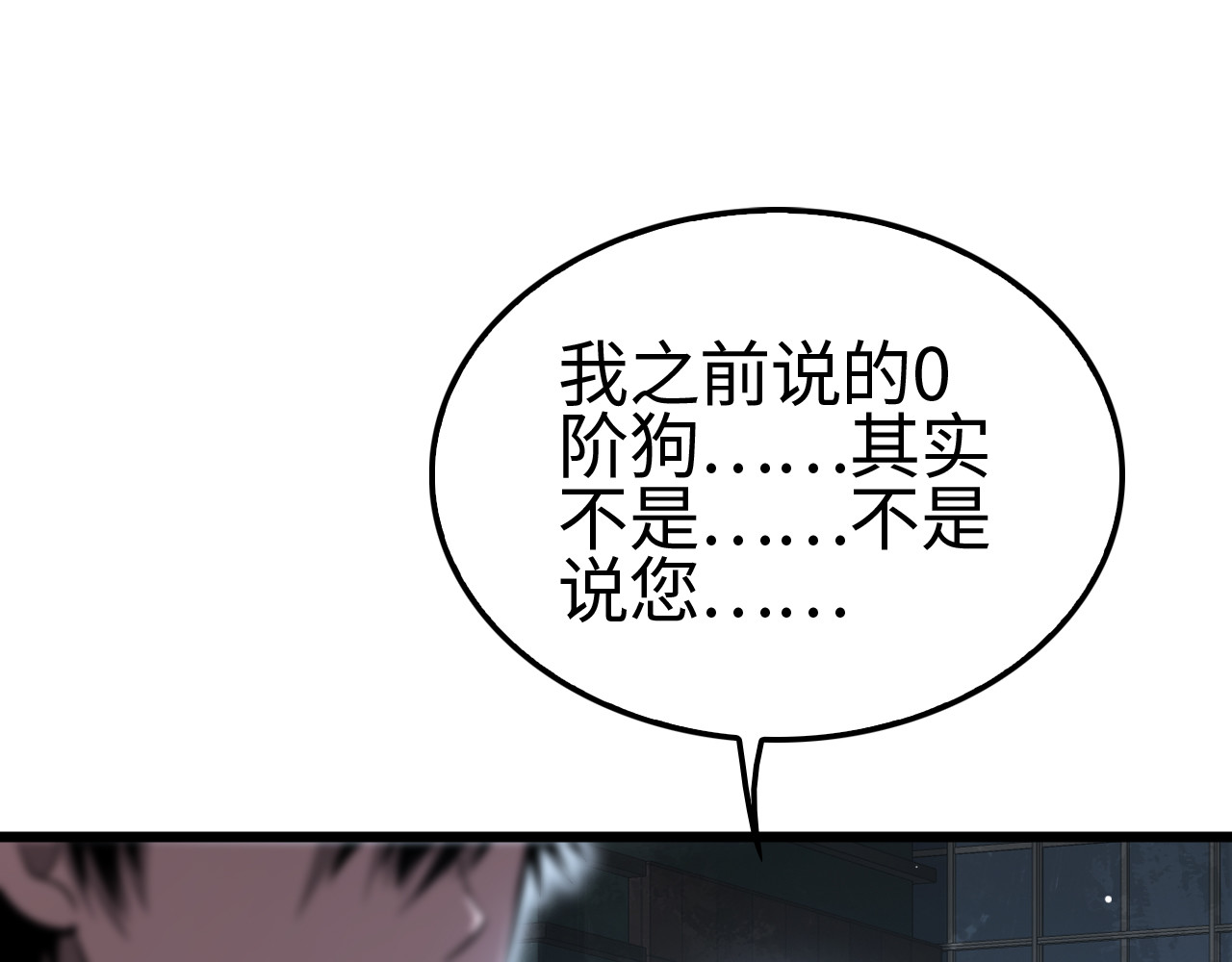 第12话 进阶！进阶！ 第 20 页