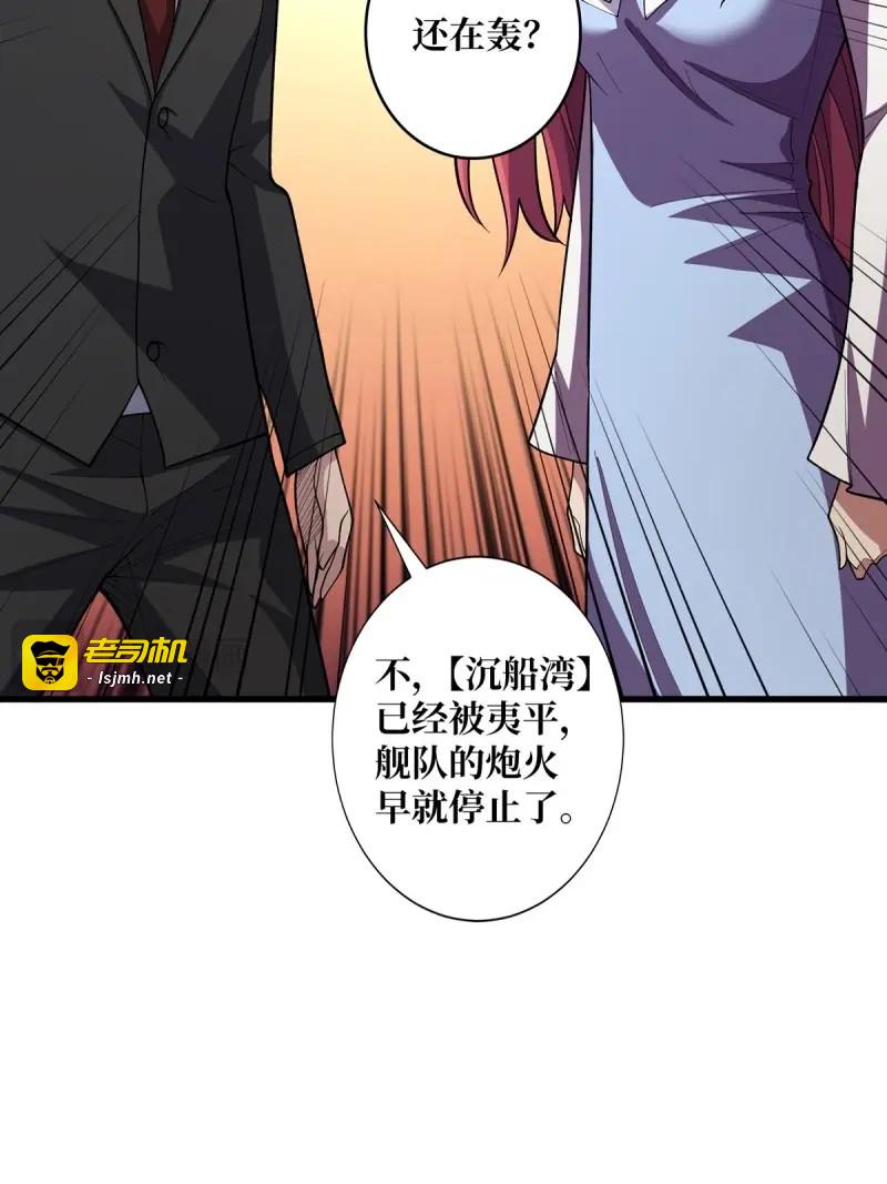 第84话 第84话 融为一体的男女 第 57 页