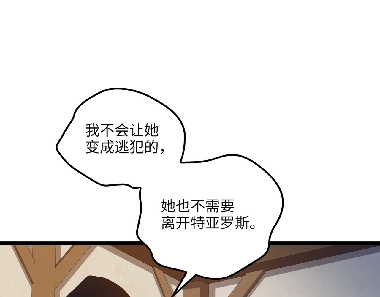 第50话 交易一下 第 46 页