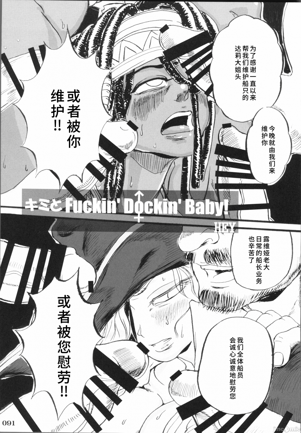 第一话 第 92 页
