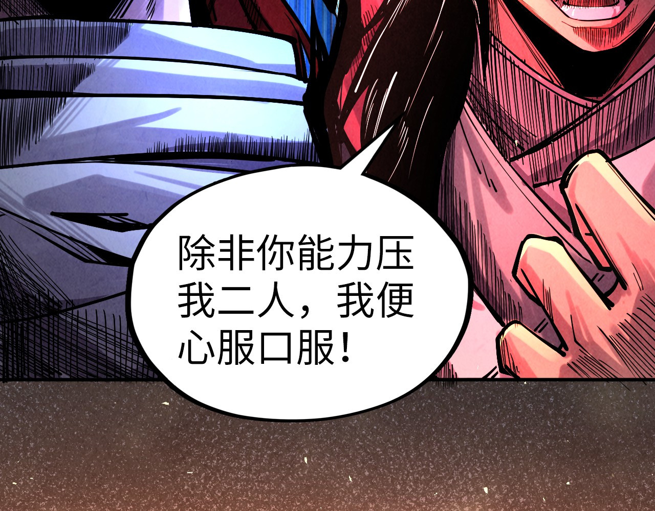 第104话 意识世界 第 108 页