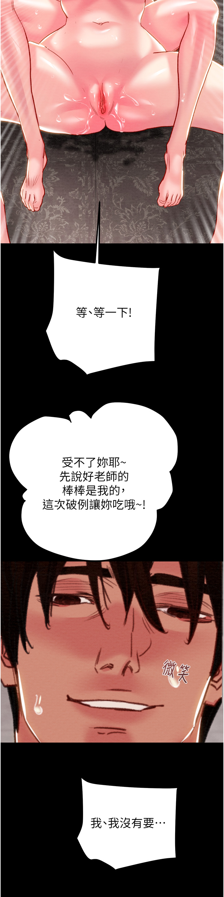 第55话 第 66 页