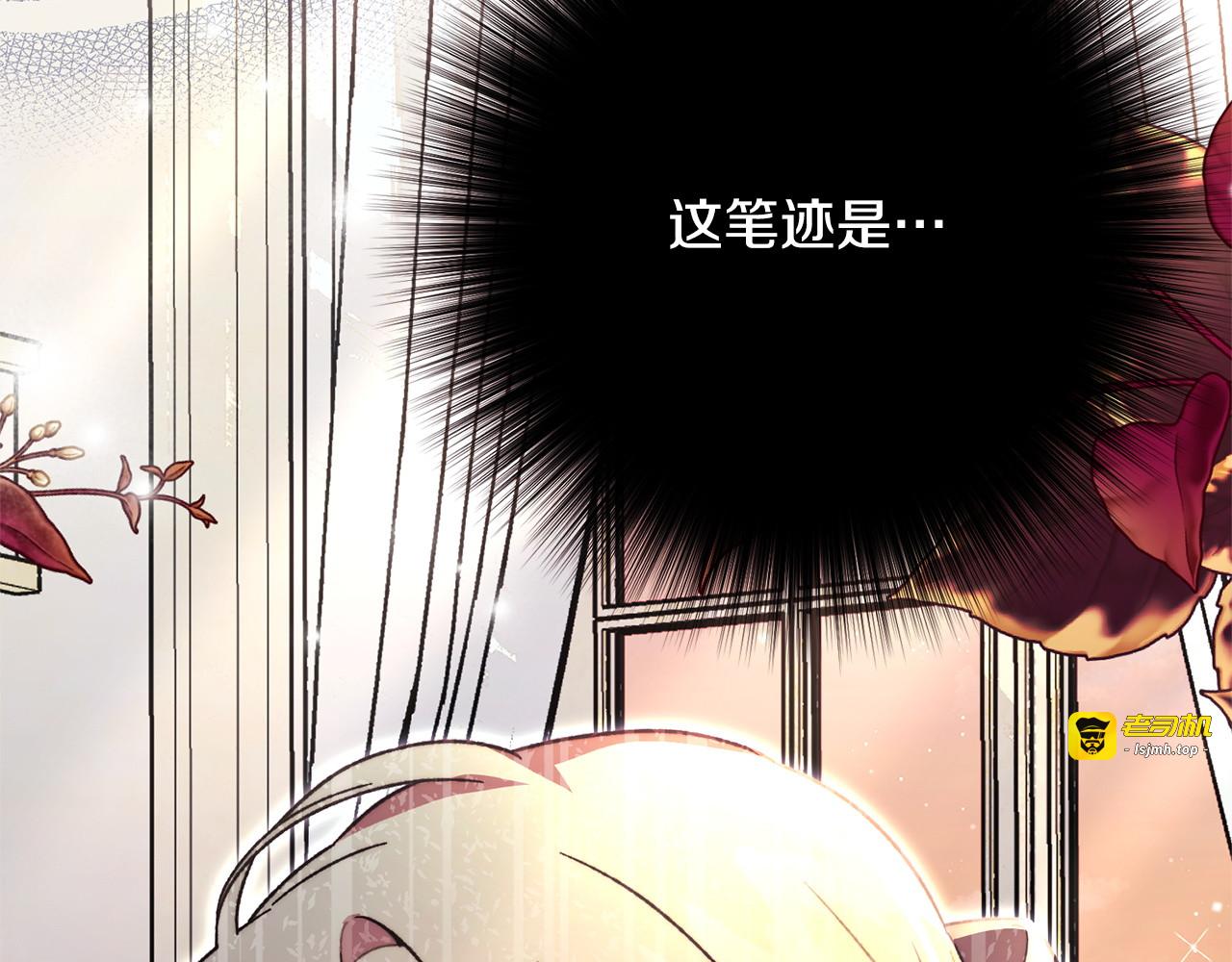 第67话 秘密证人 第 221 页
