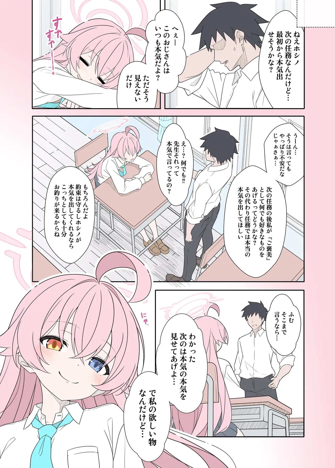 第1话 第 7 页