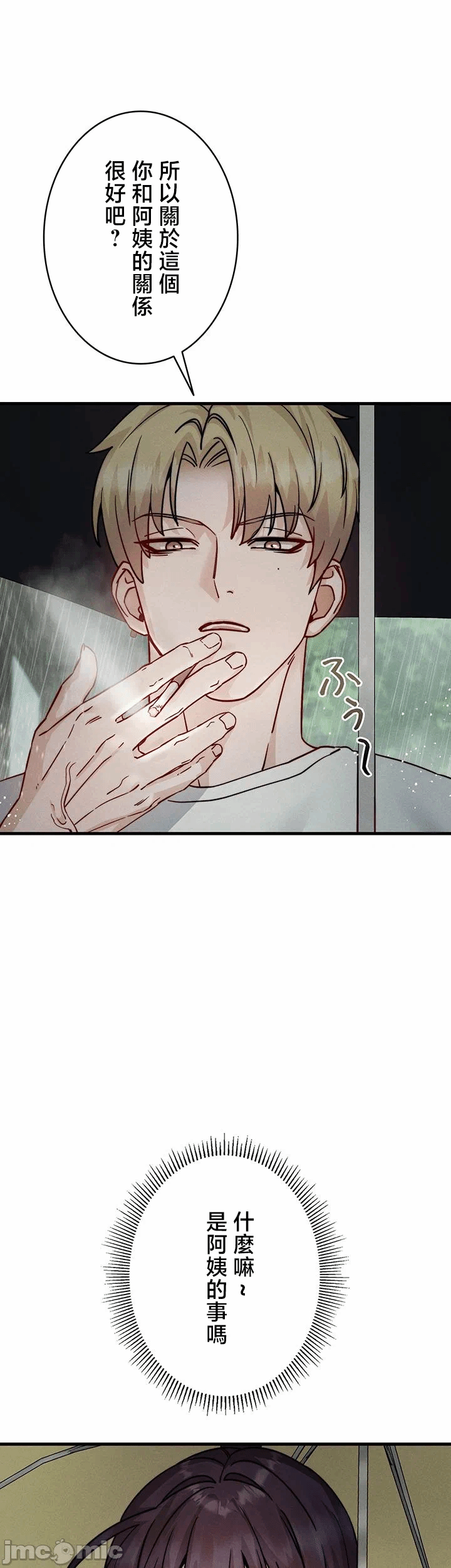 第11话 第 20 页
