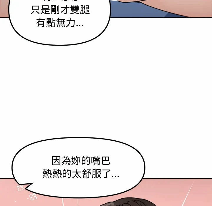 第3话 第 84 页