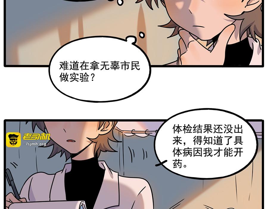 番外6 兽人诊所 第 15 页