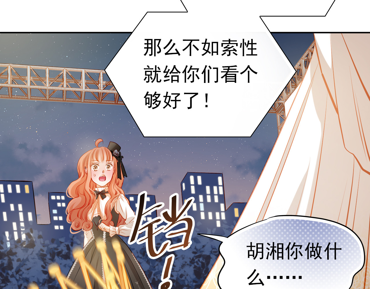 第30话  喜欢全部的你 第 30 页