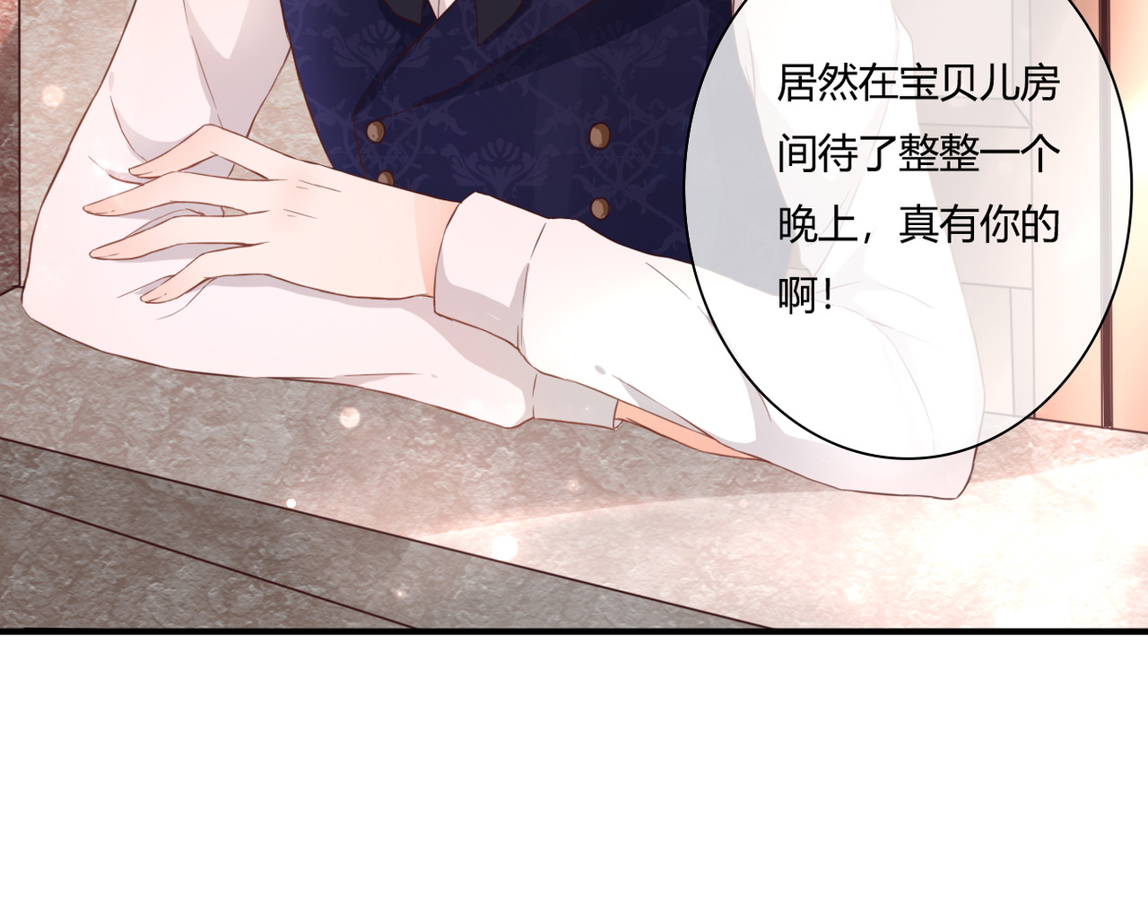 第45话 标记 第 40 页